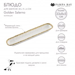Блюдо для закусок 35 × 9 × 4 Golden Salerno CER1150WG